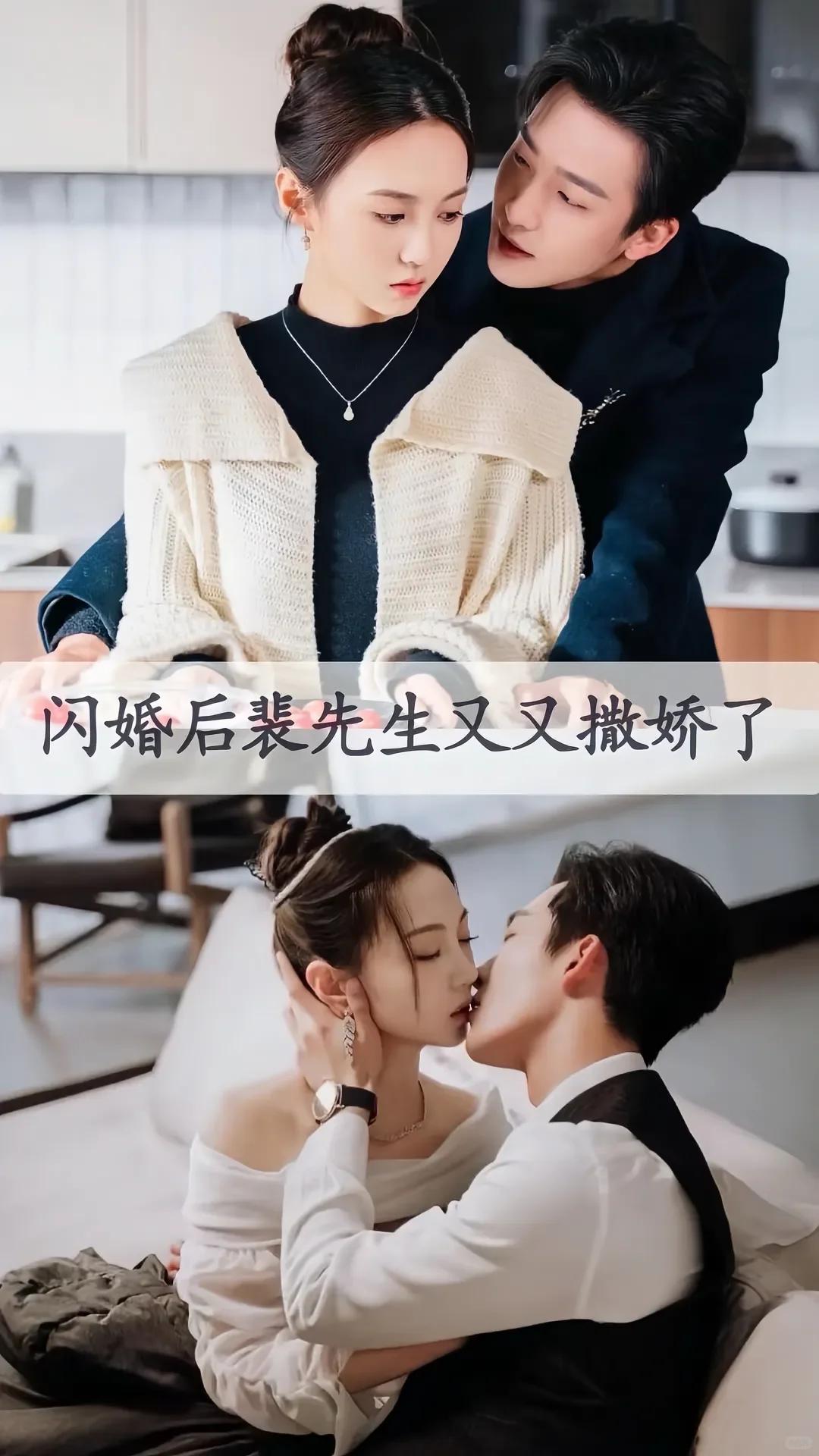 一口气看下来的小短剧，包甜包好看～