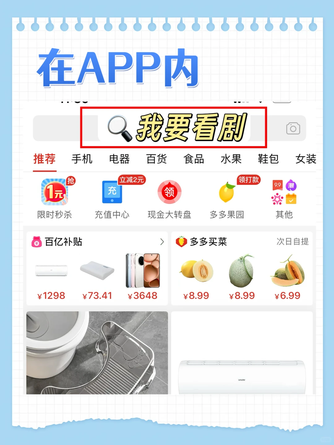 PDD短剧真的上头！-夜雨聆风
