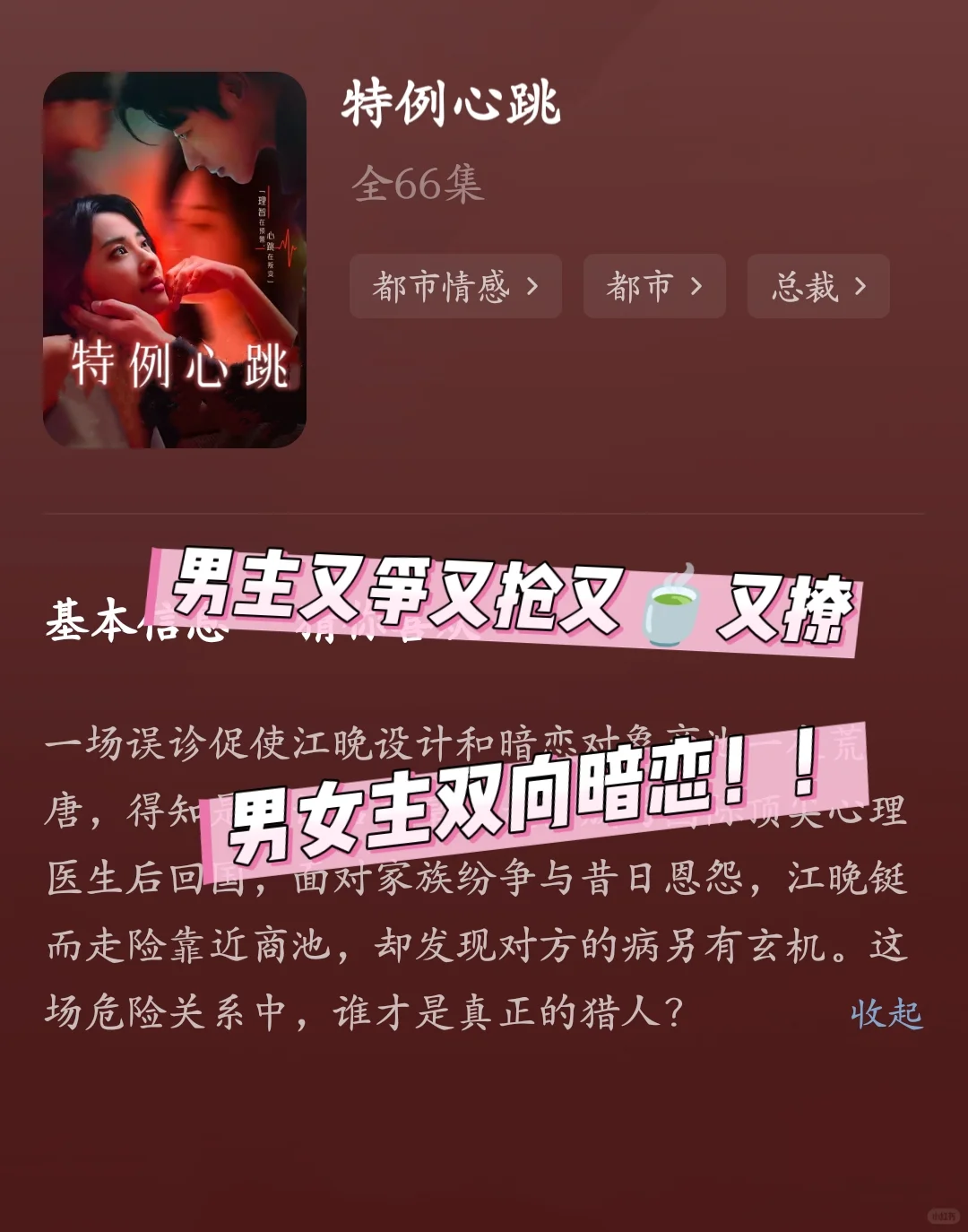 🆘四部吻戏超有氛围感的短剧❗️❗️