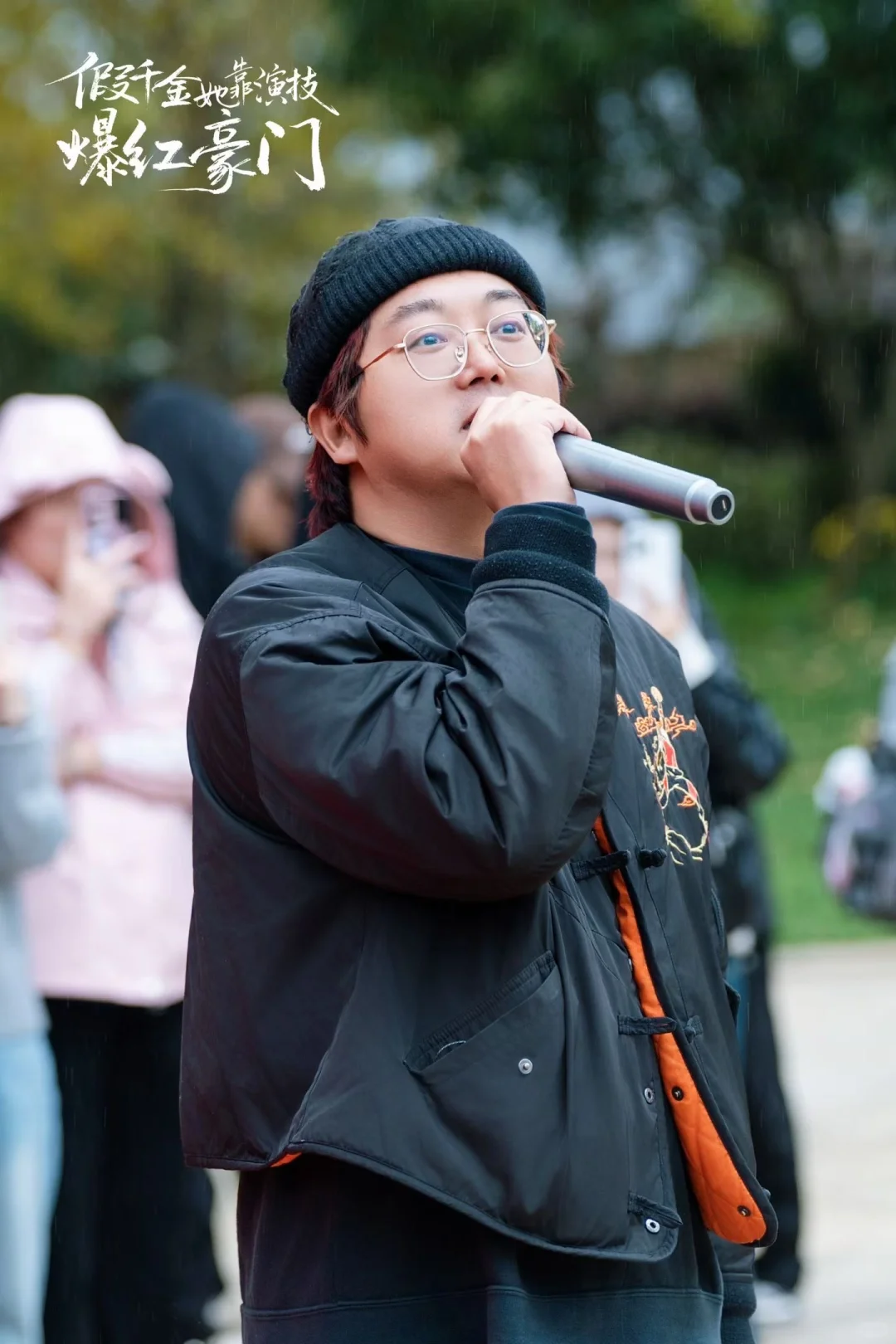 我们做的短剧又杀青了