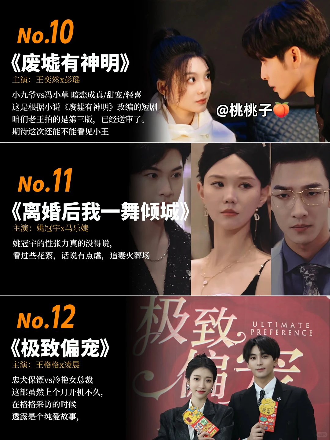 剧荒来了！12月待播质量短剧推荐！