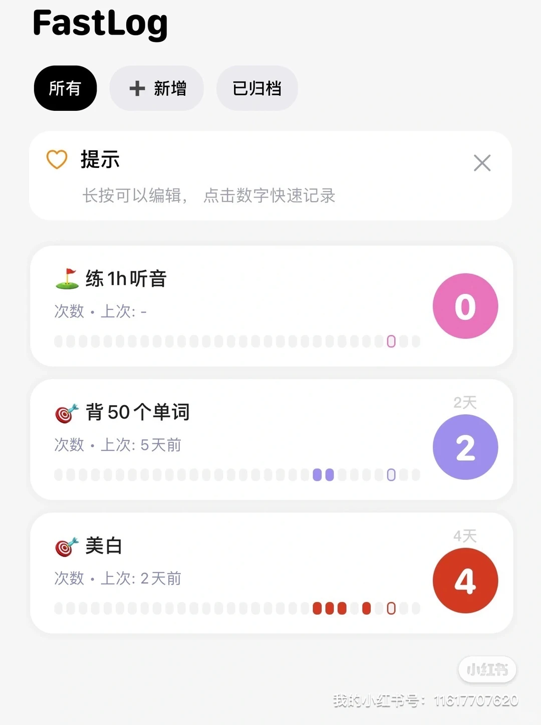 宝藏app推荐!打卡Day8