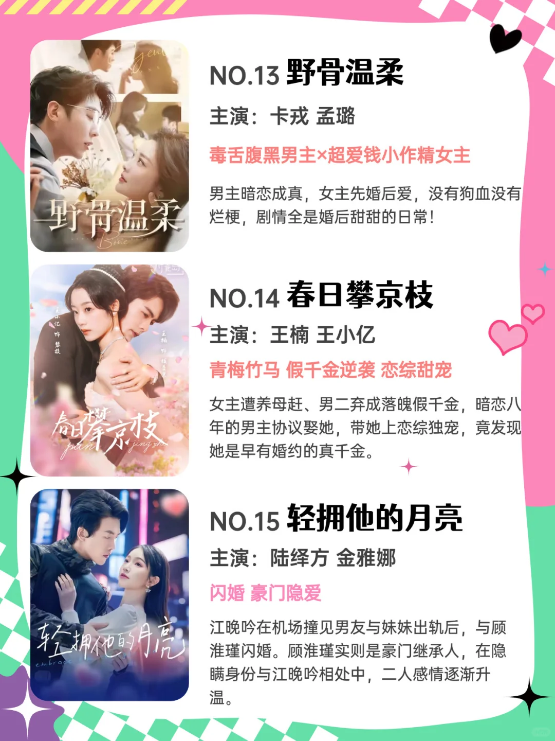 拯救剧荒丨先婚后爱小短剧,看完很难不上头