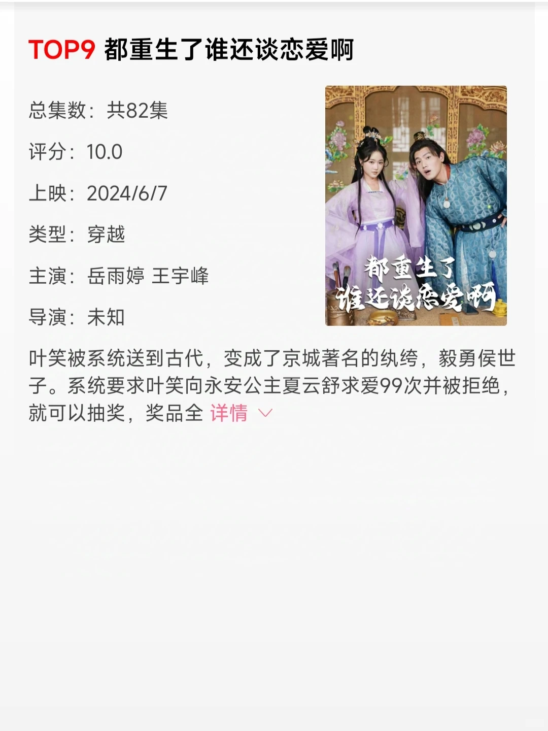 岳雨婷高人气短剧排名TOP10