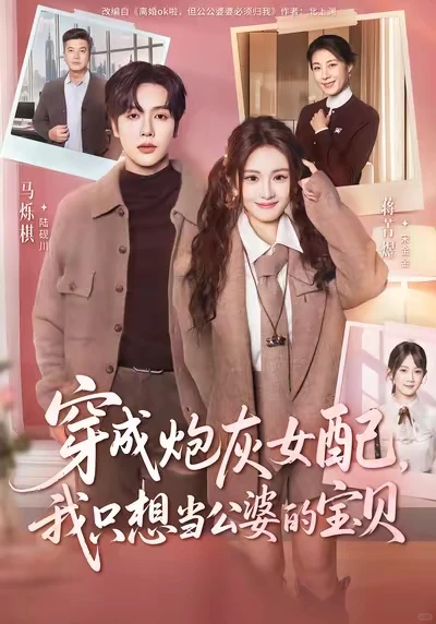 ‼️终于上新了‼️8部近期必看的上新短剧