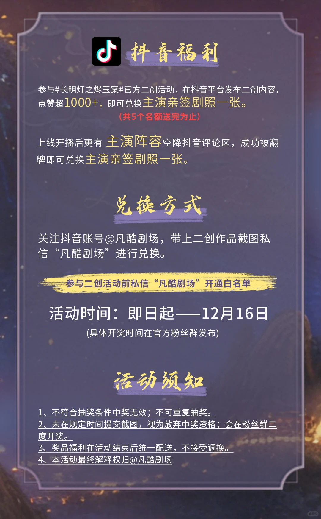 只为你而来~-夜雨聆风