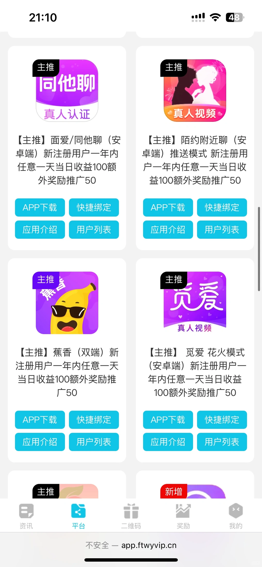 ❗️闺蜜安利的宝藏APP｜女生通道+真人审核