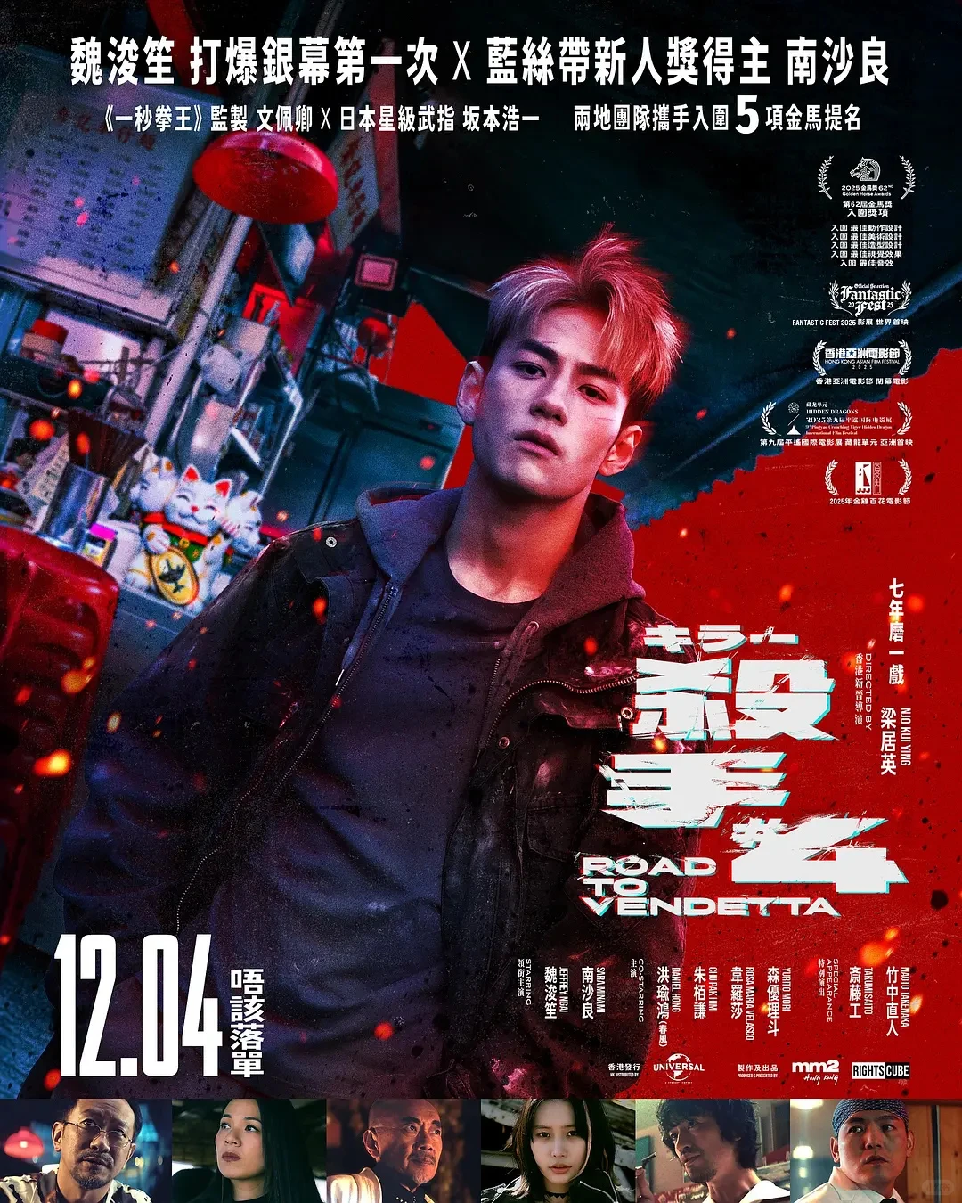 2025年12月上映的14部精彩电影