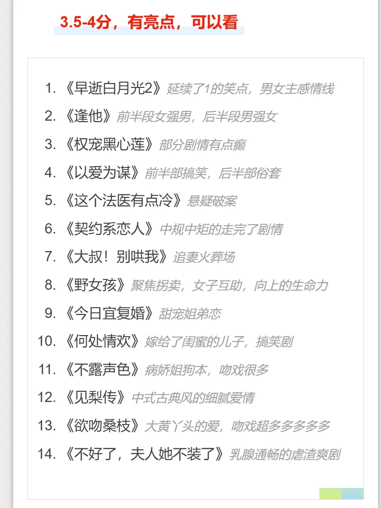 10月50部短剧回评丨必看推荐+避雷指南