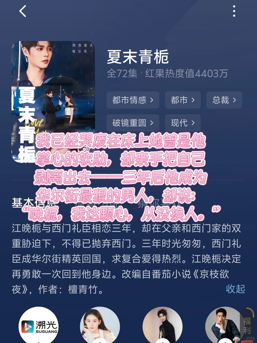 💥精心挑选了几部热播短剧，不可错过