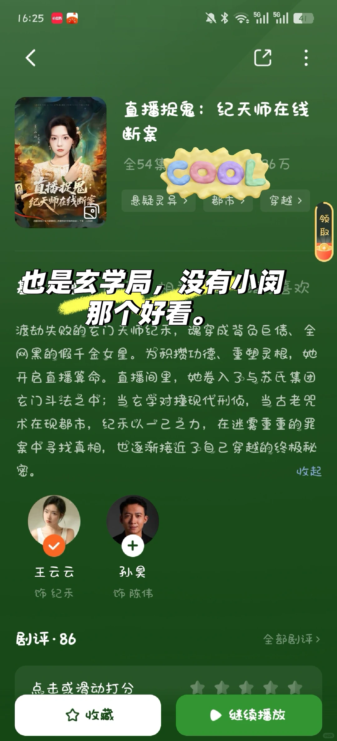 11月30日短剧汇总