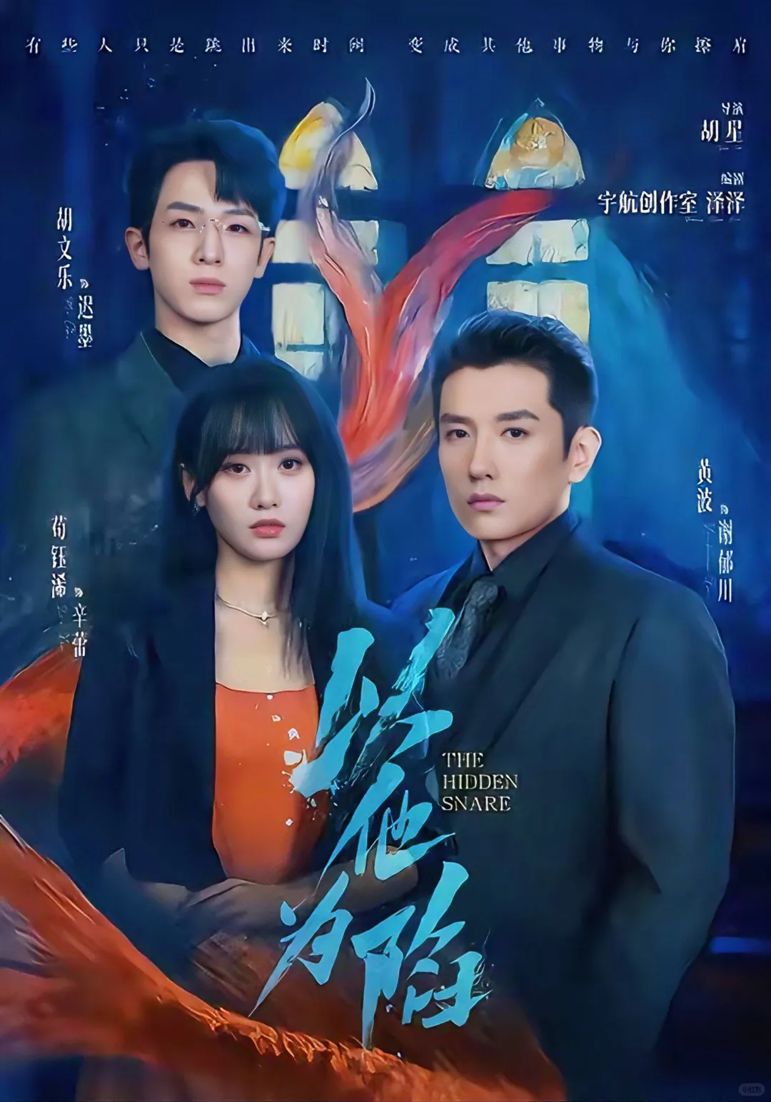 黄波最新短剧《以他为陷》今日🍎已上线