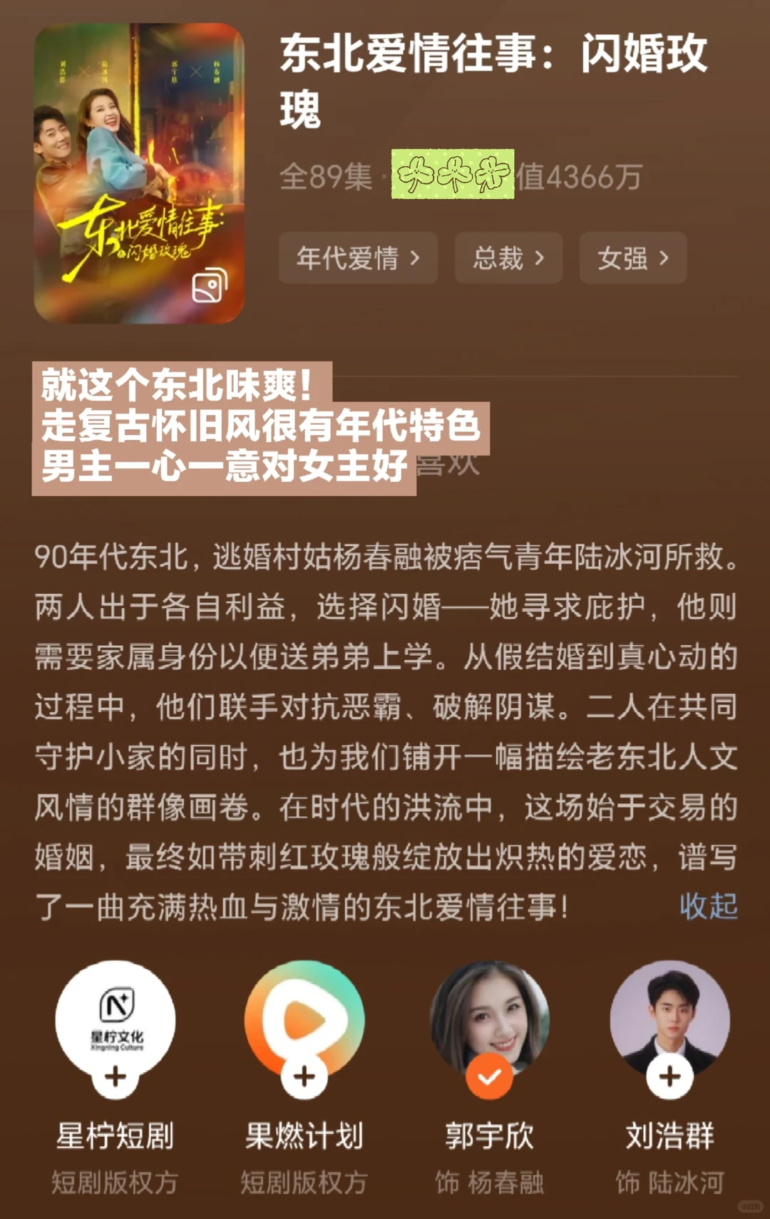 看完的短剧合集2️⃣