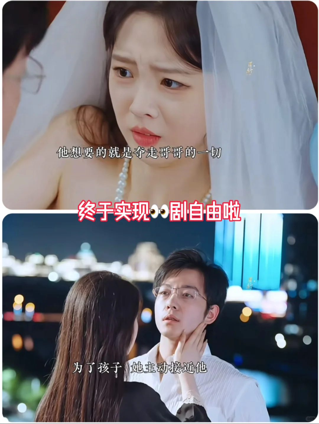 《旧爱》完整版来袭，新剧，太上头