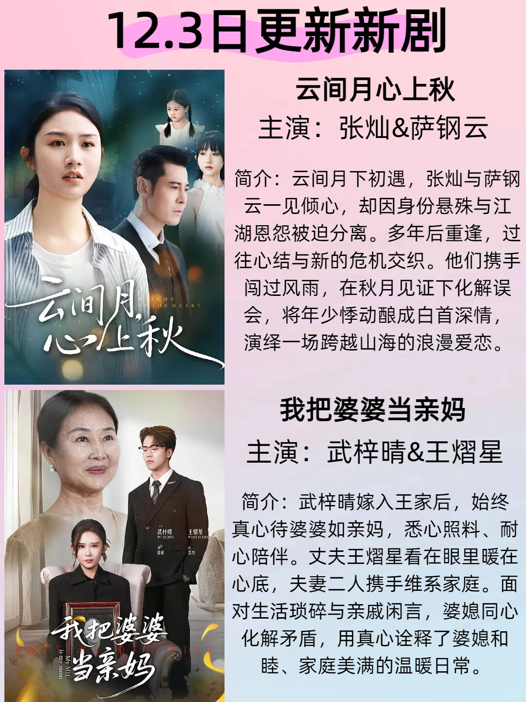 12月3日更新第一波