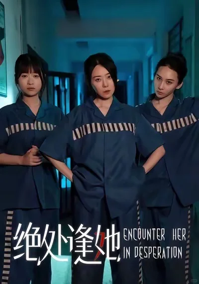 推荐18部超好看短剧②①