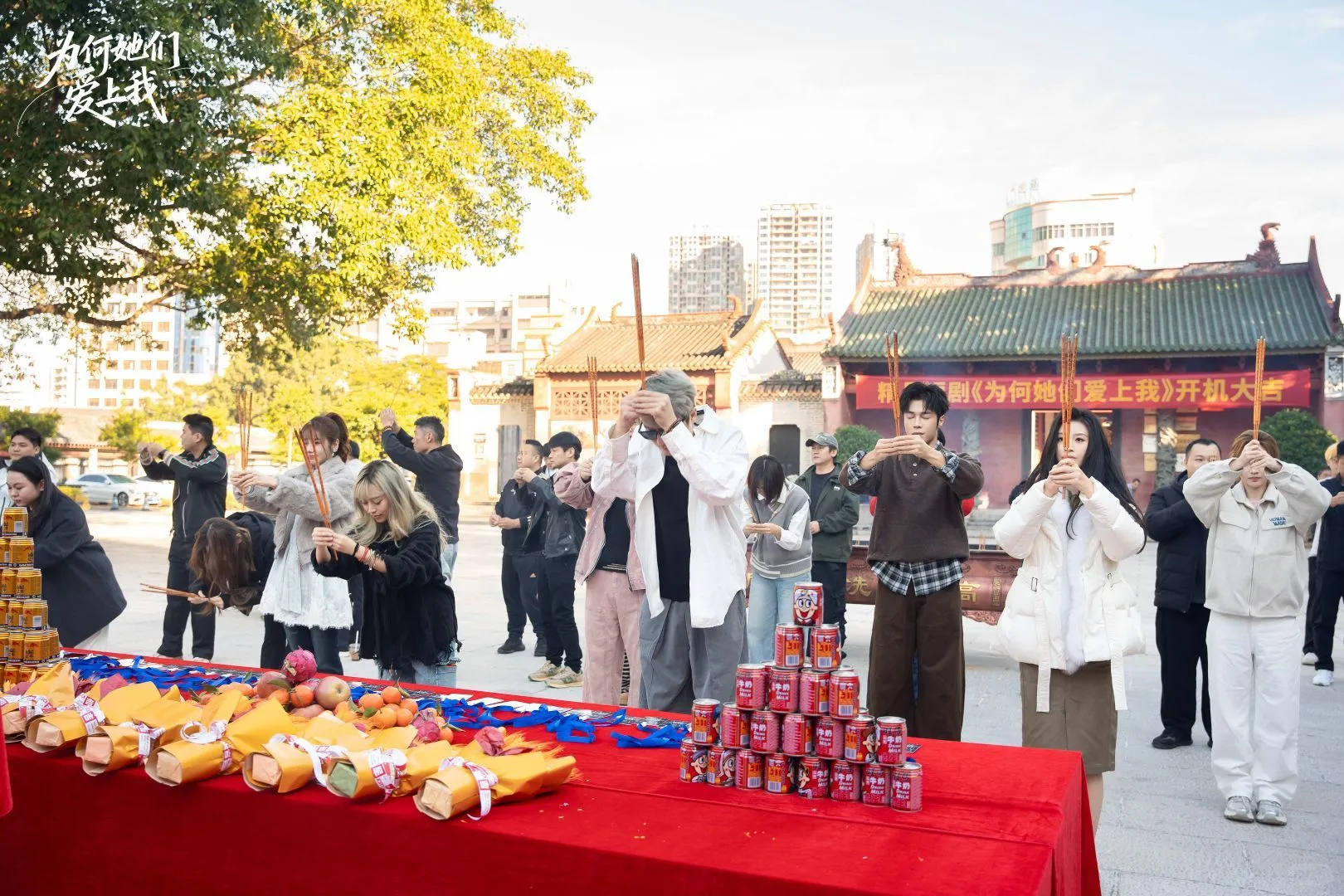 丁子朗领衔!短剧《为何她们爱上我》开机啦