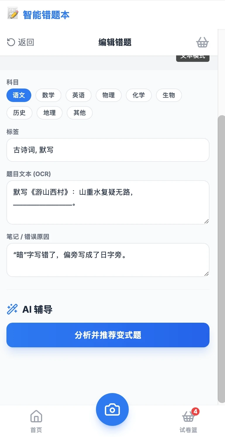 这app还是个baby，就要上线啦！