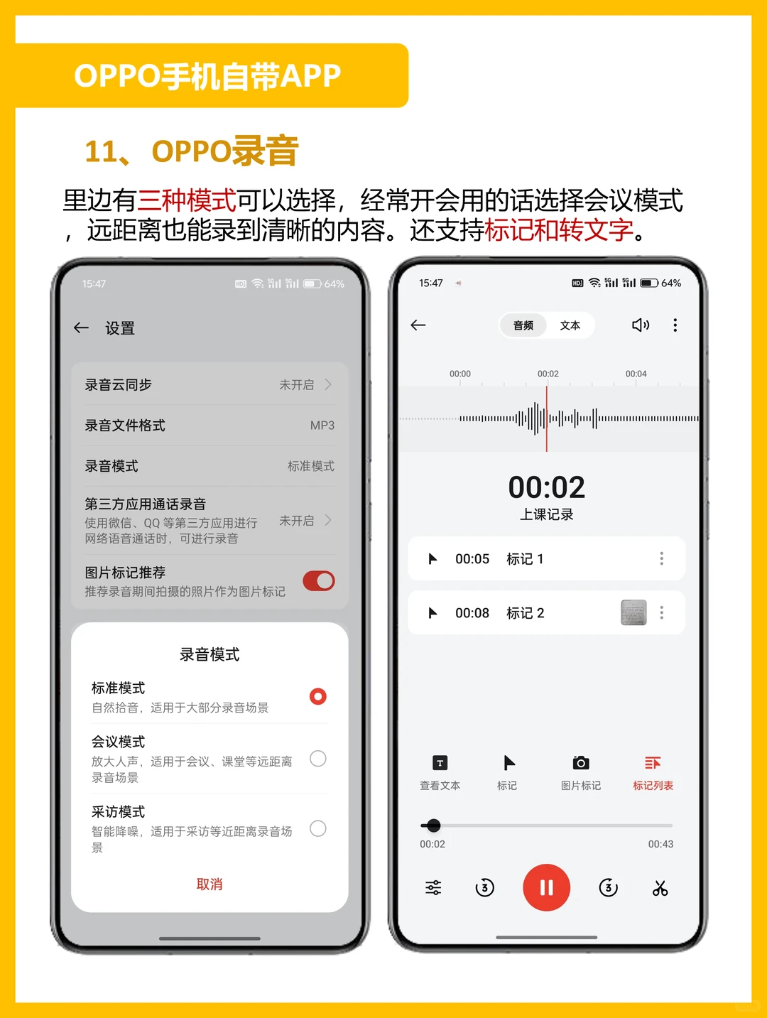 OPPO手机巨好用自带APP❗你用过吗❓