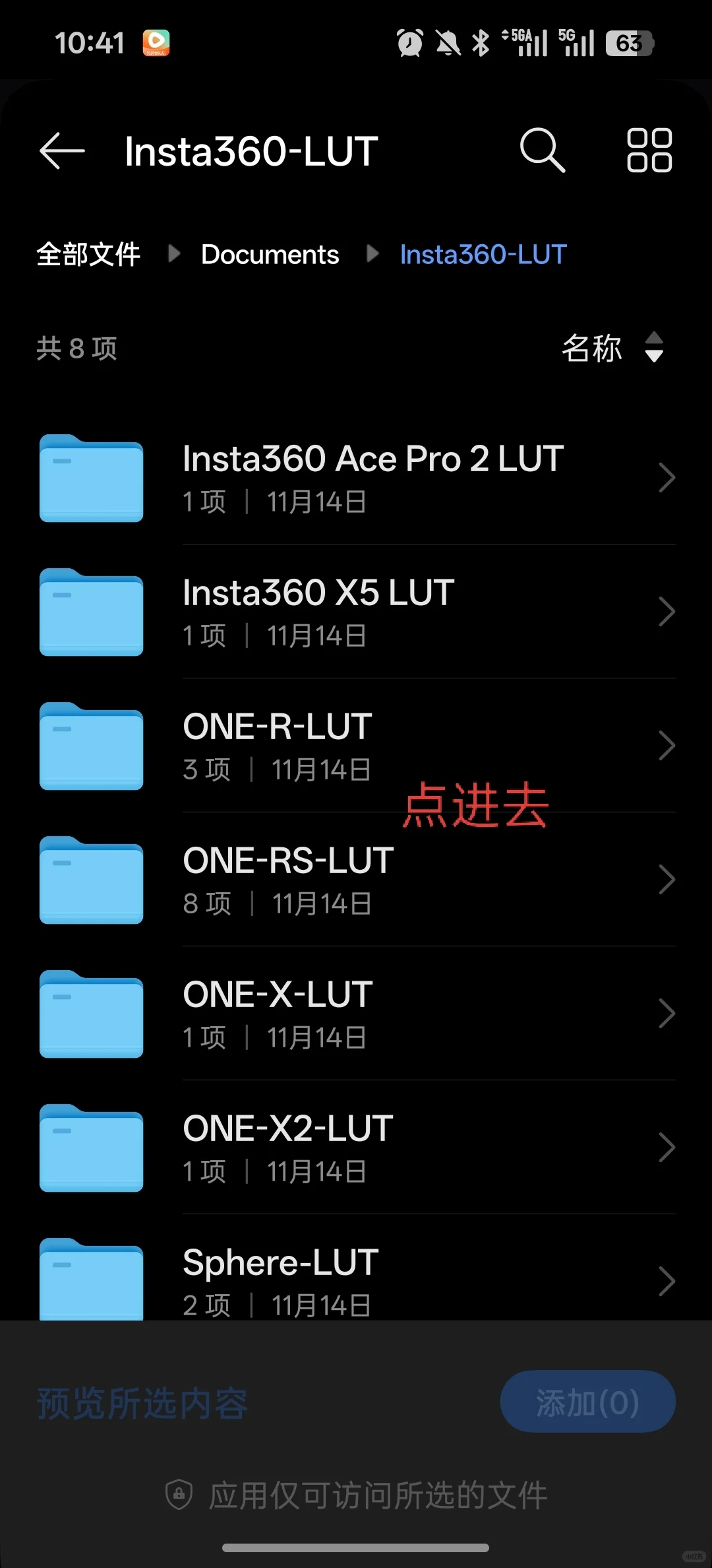 手把手教你安卓机大疆app导入影石滤镜