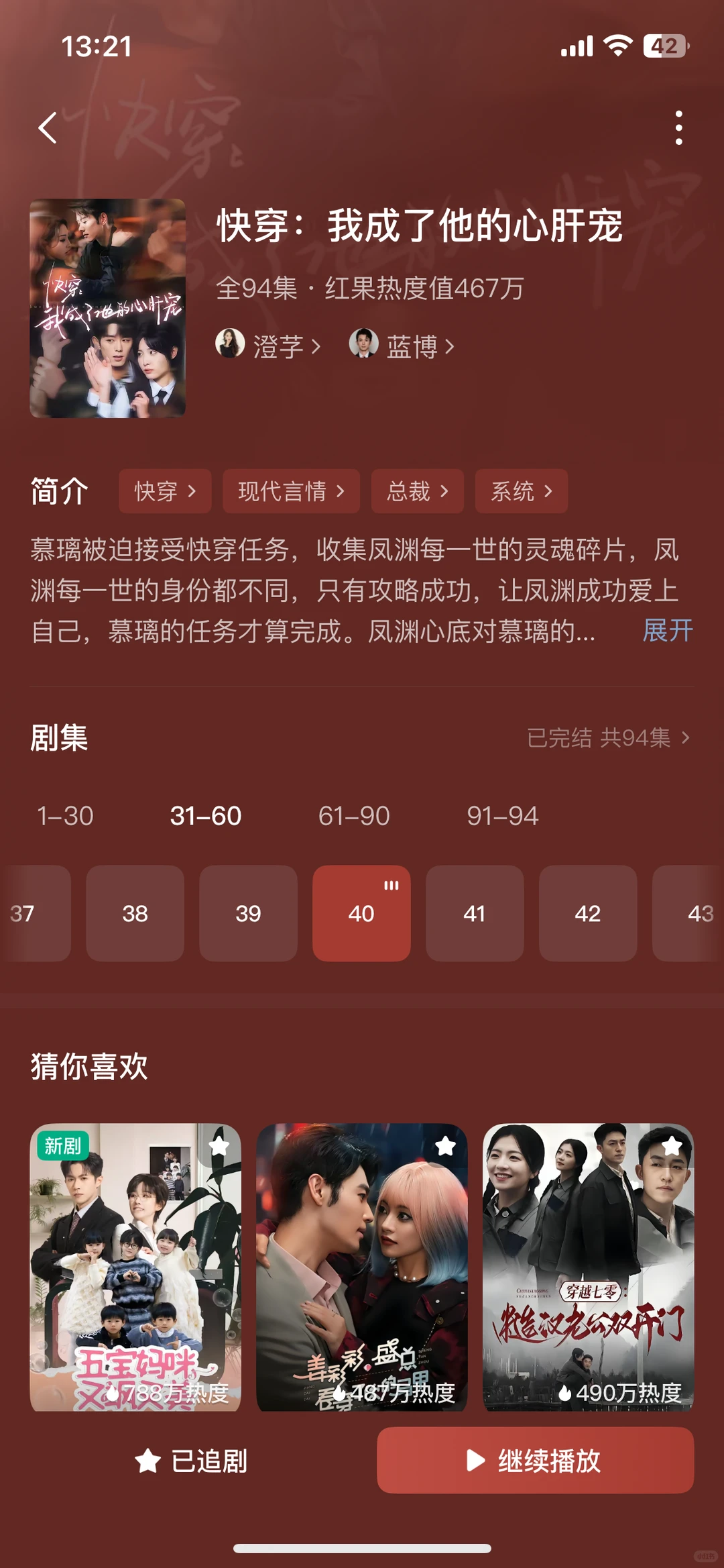 分享最近超好看的短剧大合集😚整整18部