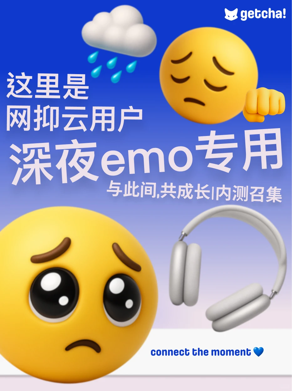 内测招募｜只招抽象怪，欢迎报名💙