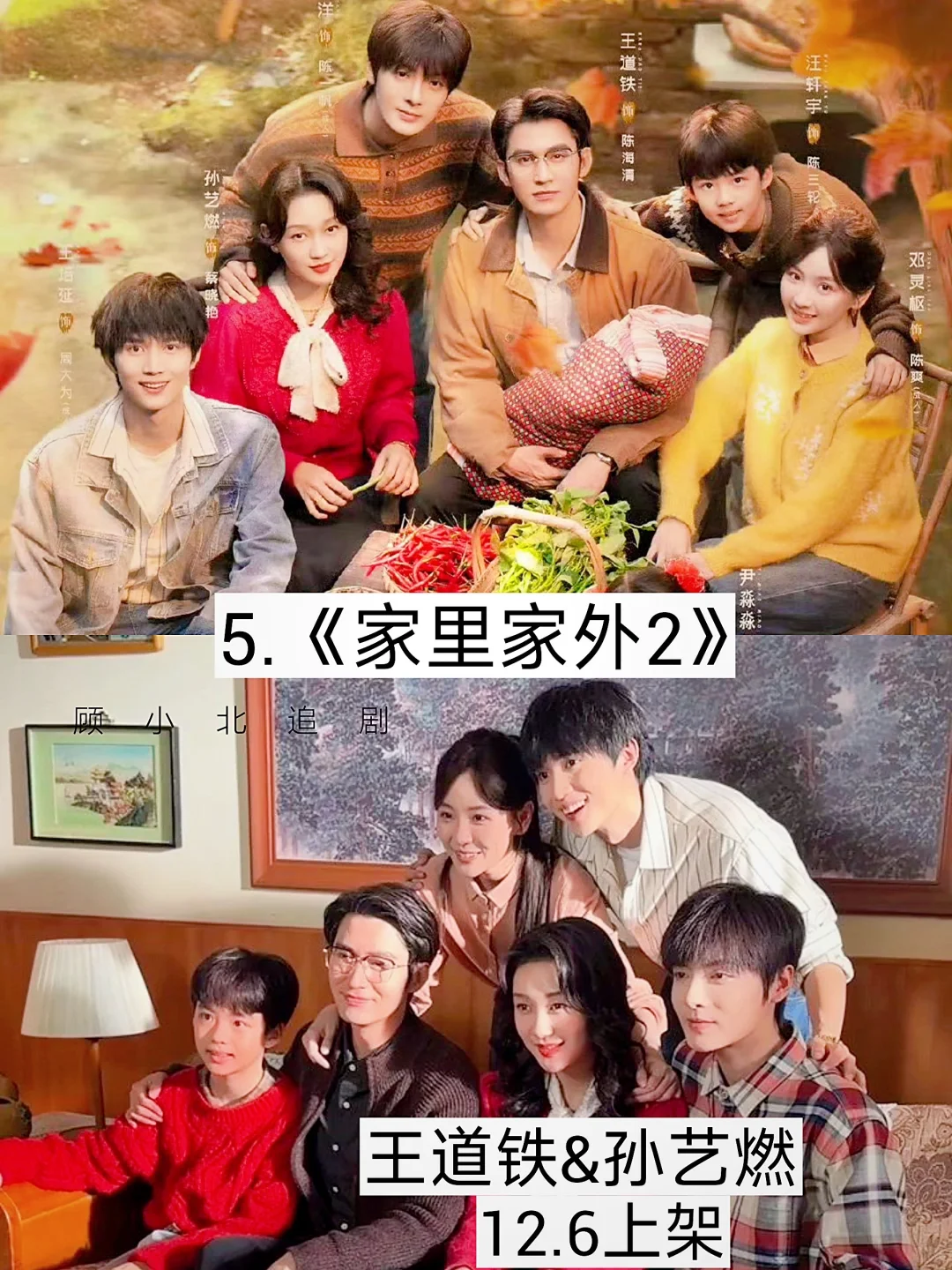 预爆🔥12月播出短剧.堪比神仙打架🔥