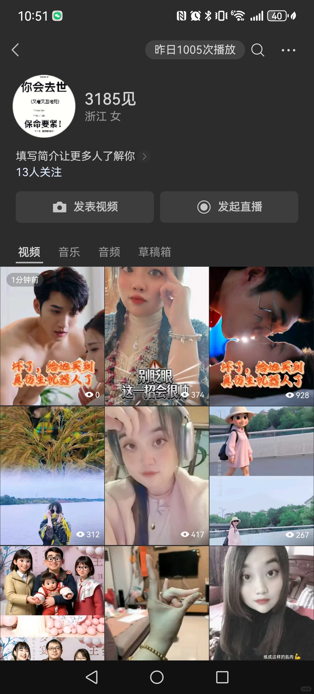 《坏了，给她买到真仿生机器人了》富家