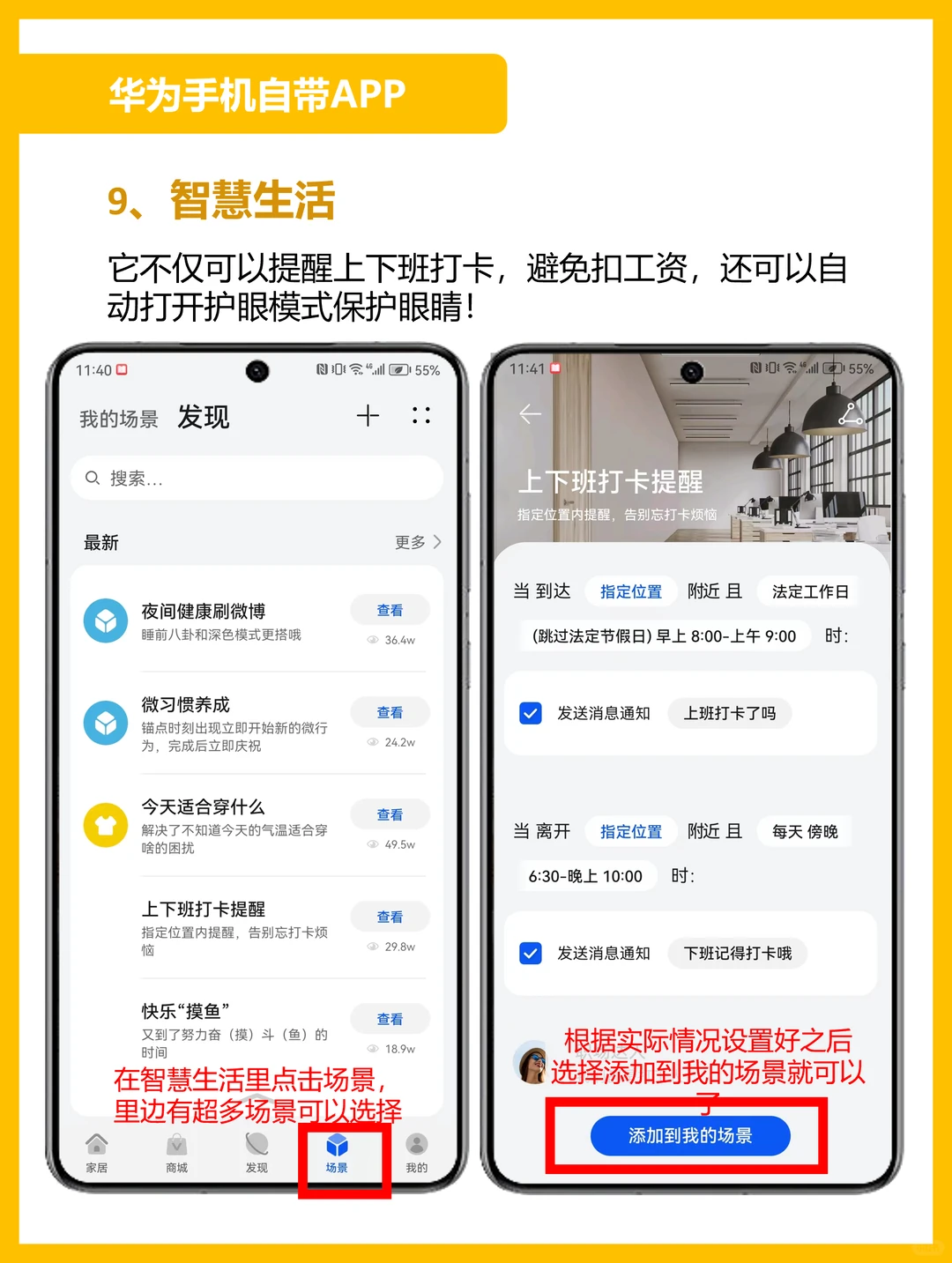 华为手机自带宝藏APP绝了🔥千万别删❗