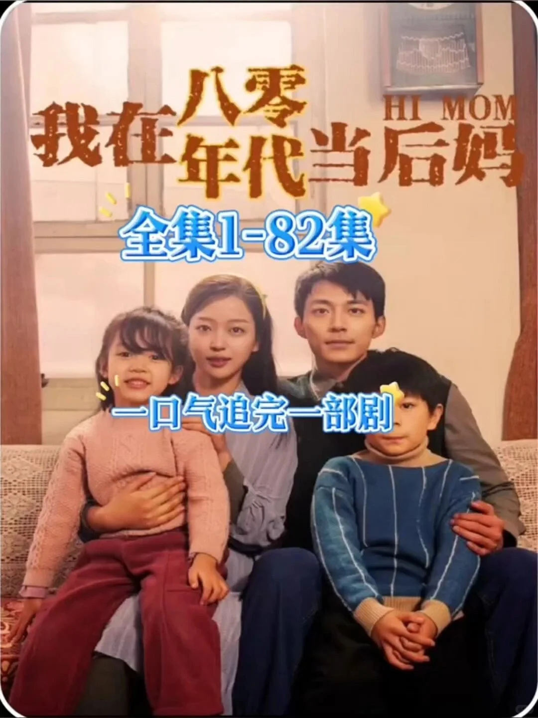 超甜短剧分享，巨好看！！