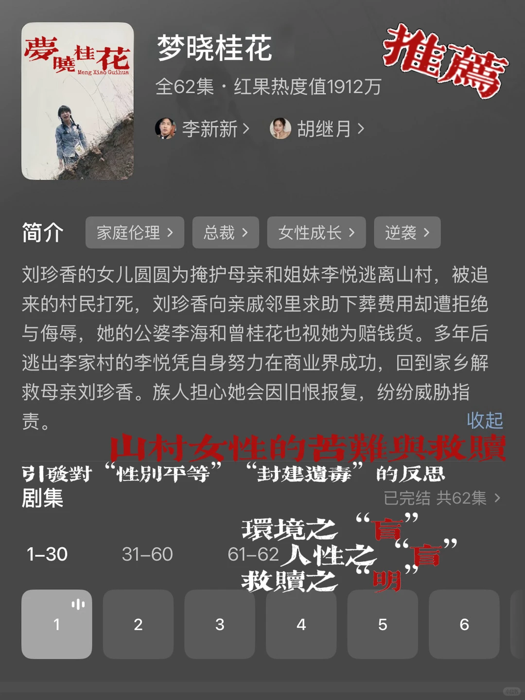 不要放过这些小短剧 整理到深夜🥰