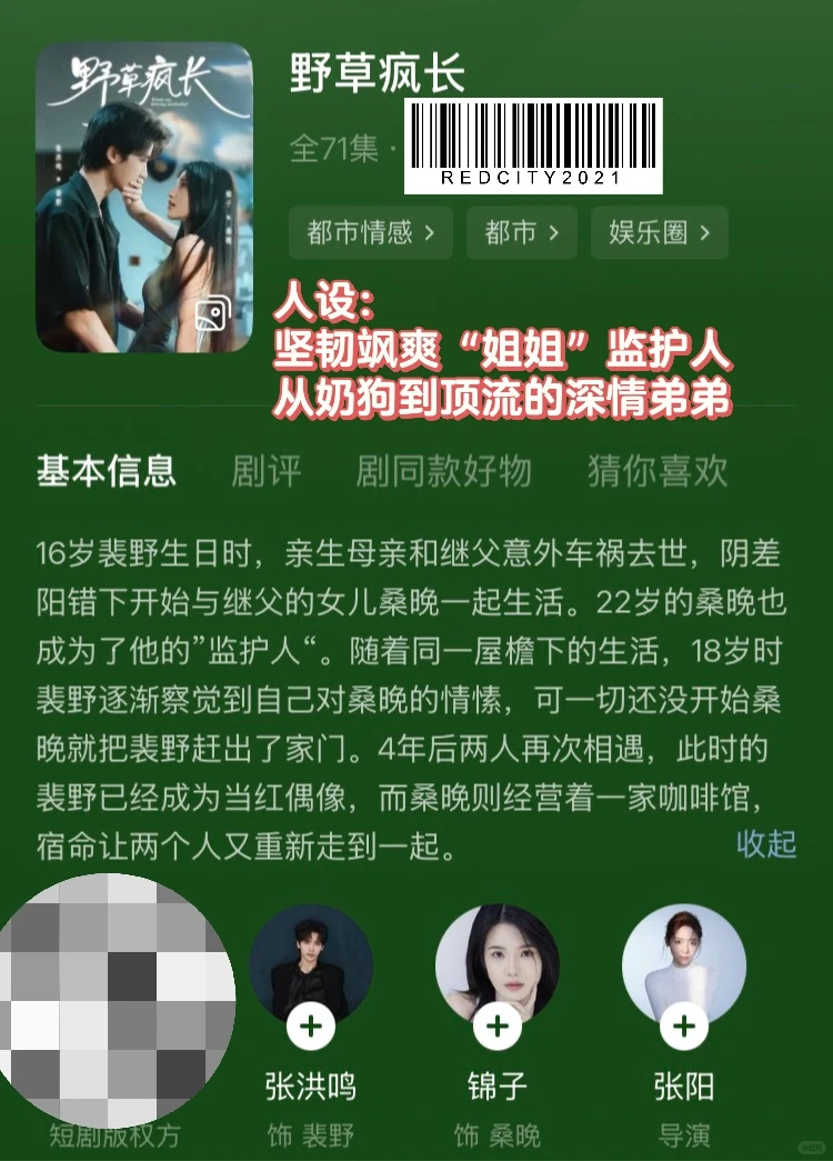 【短剧拼盘】9对姐弟恋,你肯定看过!