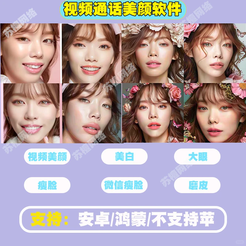安卓微信美颜神器,视频通话一键变美🌟