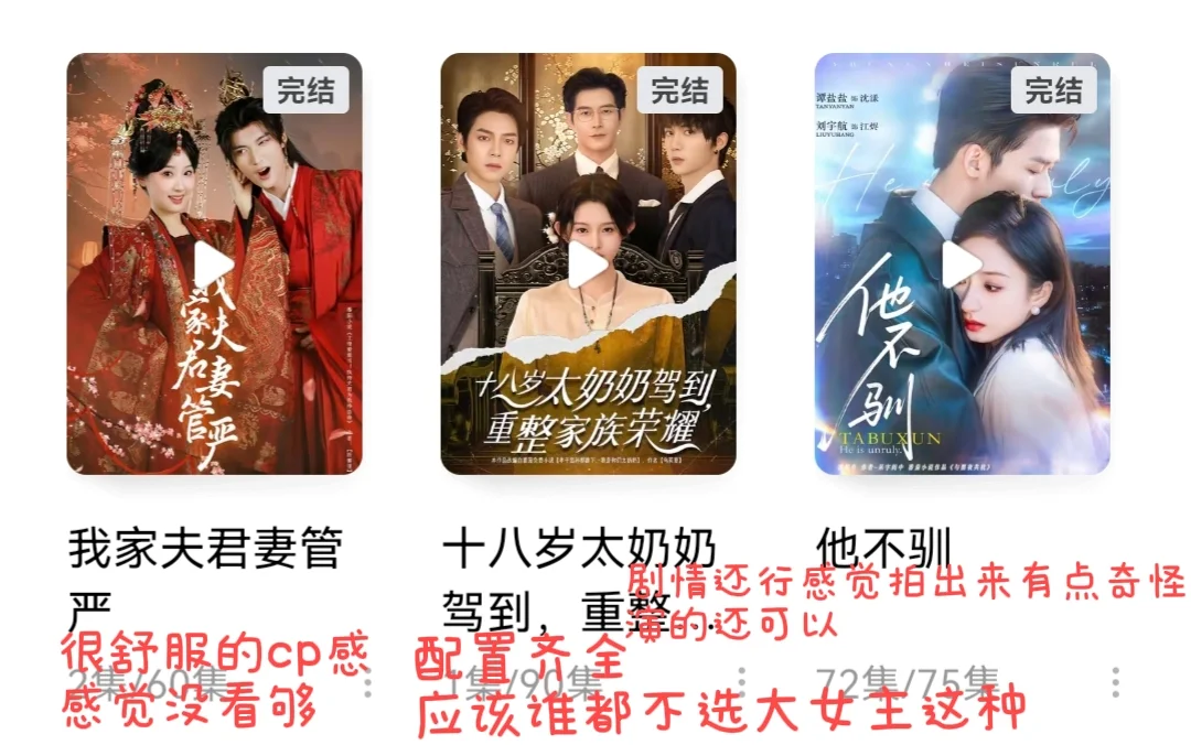 推荐一下还不错的短剧