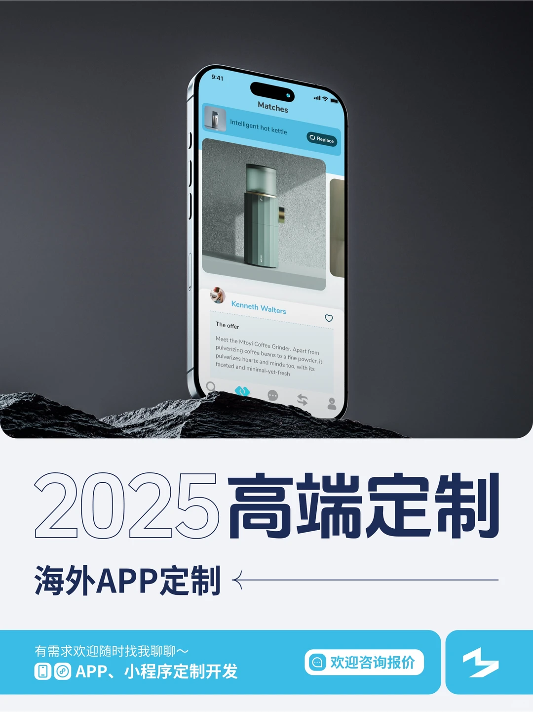 海外APP项目分享+报价