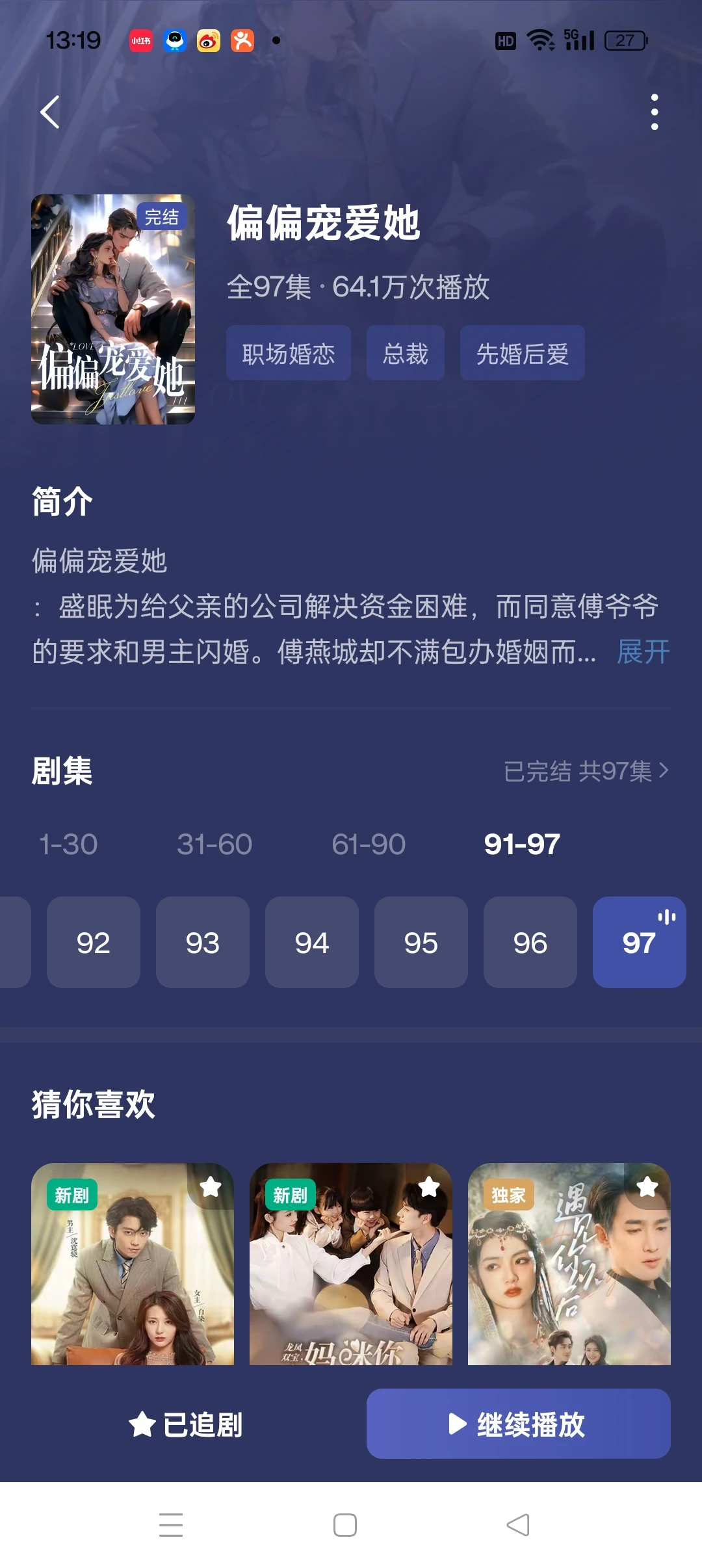 推荐二刷的6部短剧