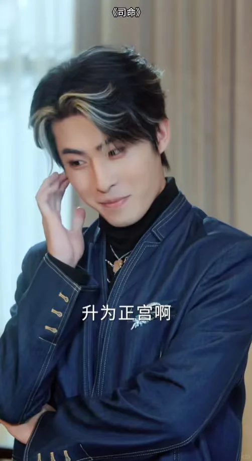 看剧照，以为是司藤，但她是司命