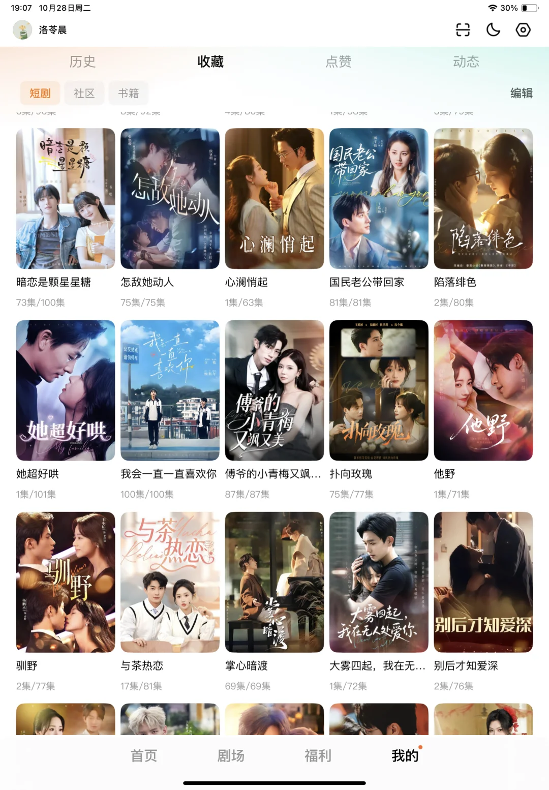 阅片无数,真反复重刷的短剧推荐最新清单版