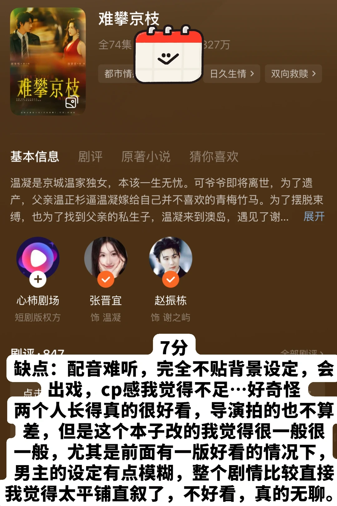 上周短剧审判记录｜纯主观打分榜单（第29期）