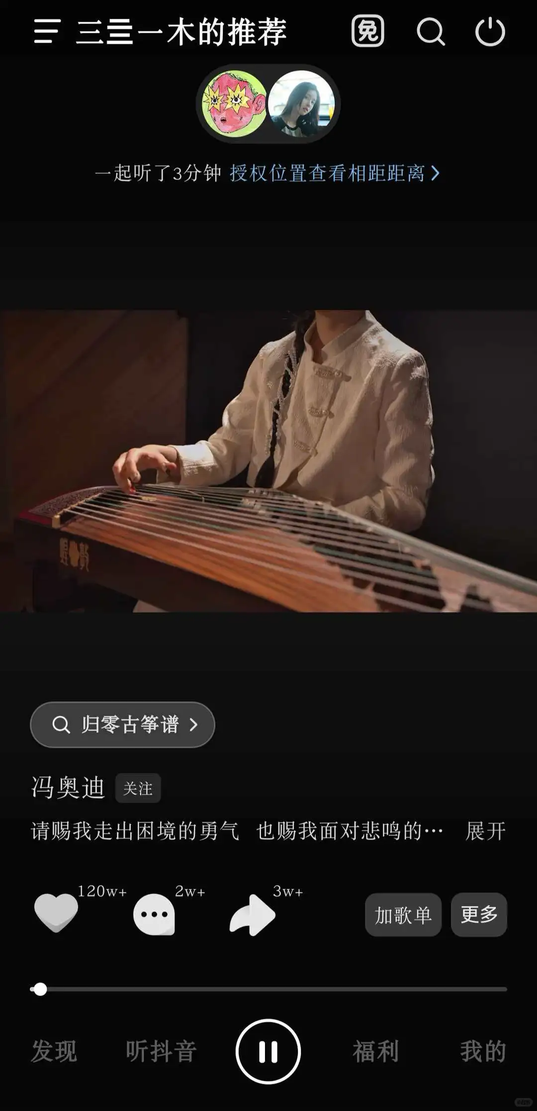 🎶纠结换 APP？亲测不踩雷
