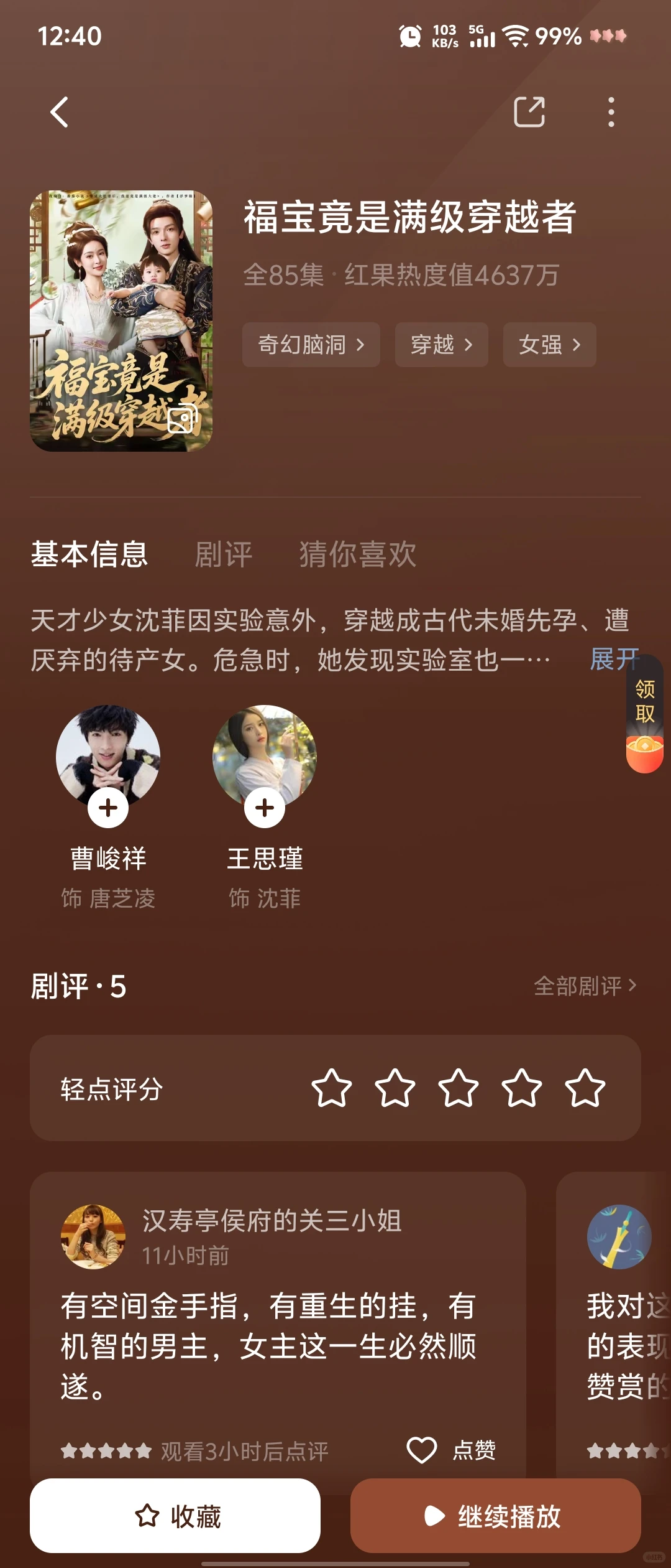 小演员演技真好啊！