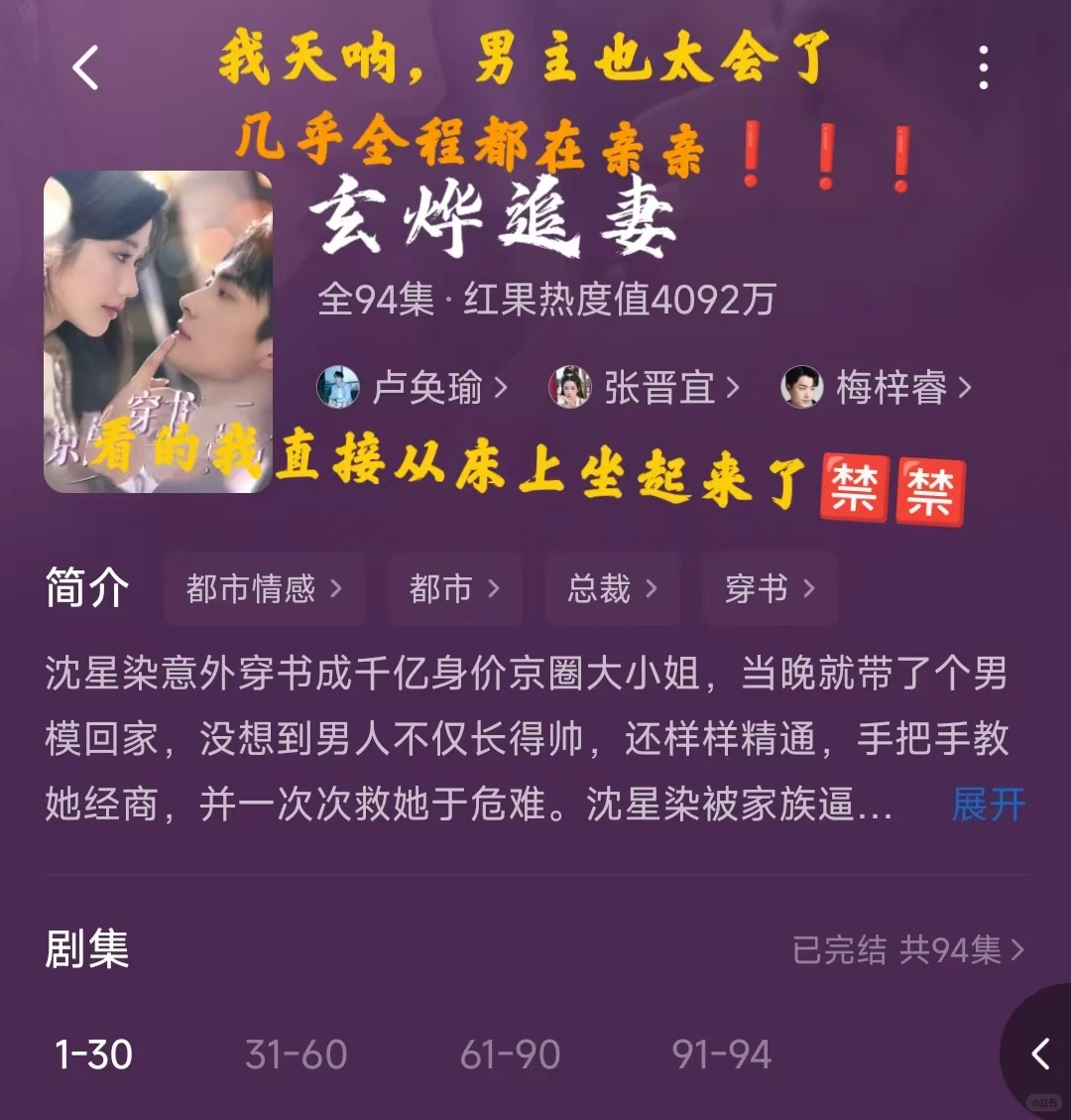 🆘🆘2025绝美短剧来袭❗❗❗