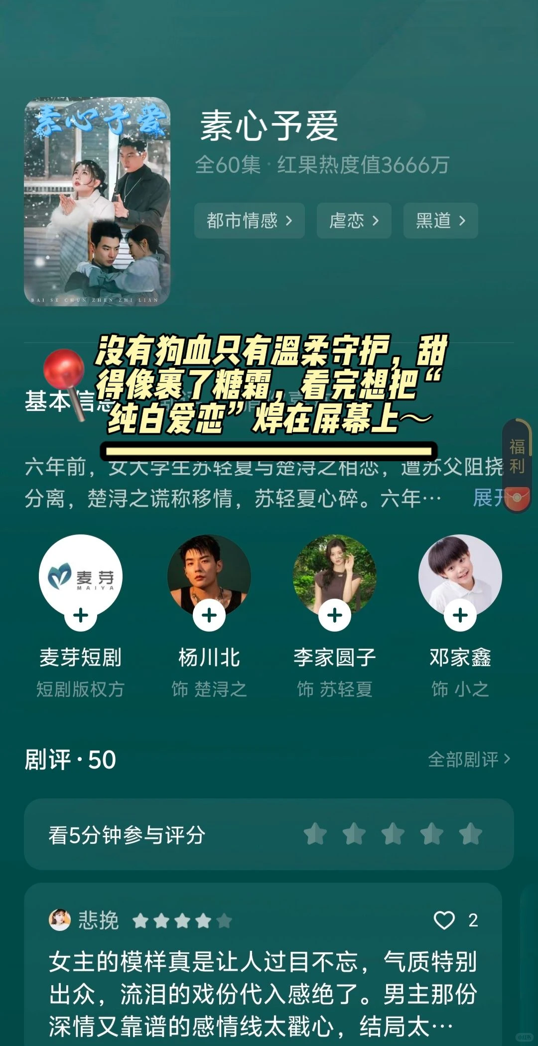 微短剧天花板！全集已更完！