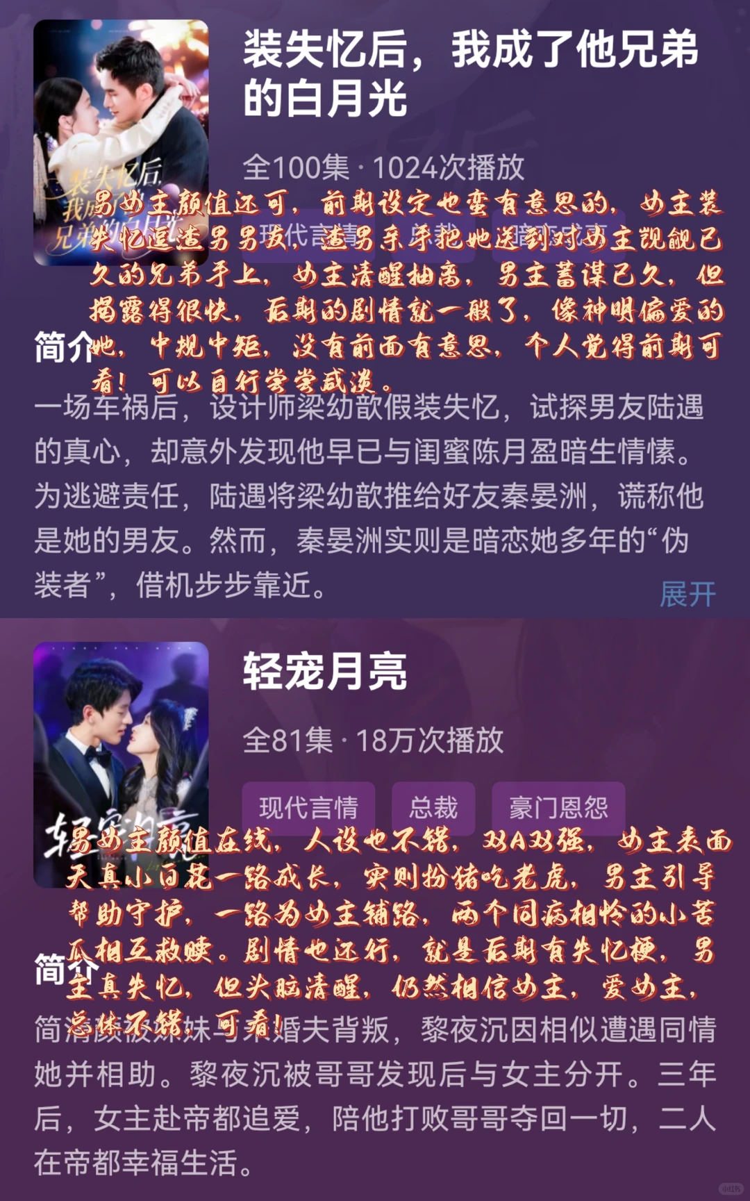 1⃣2⃣部新上线的短剧测评