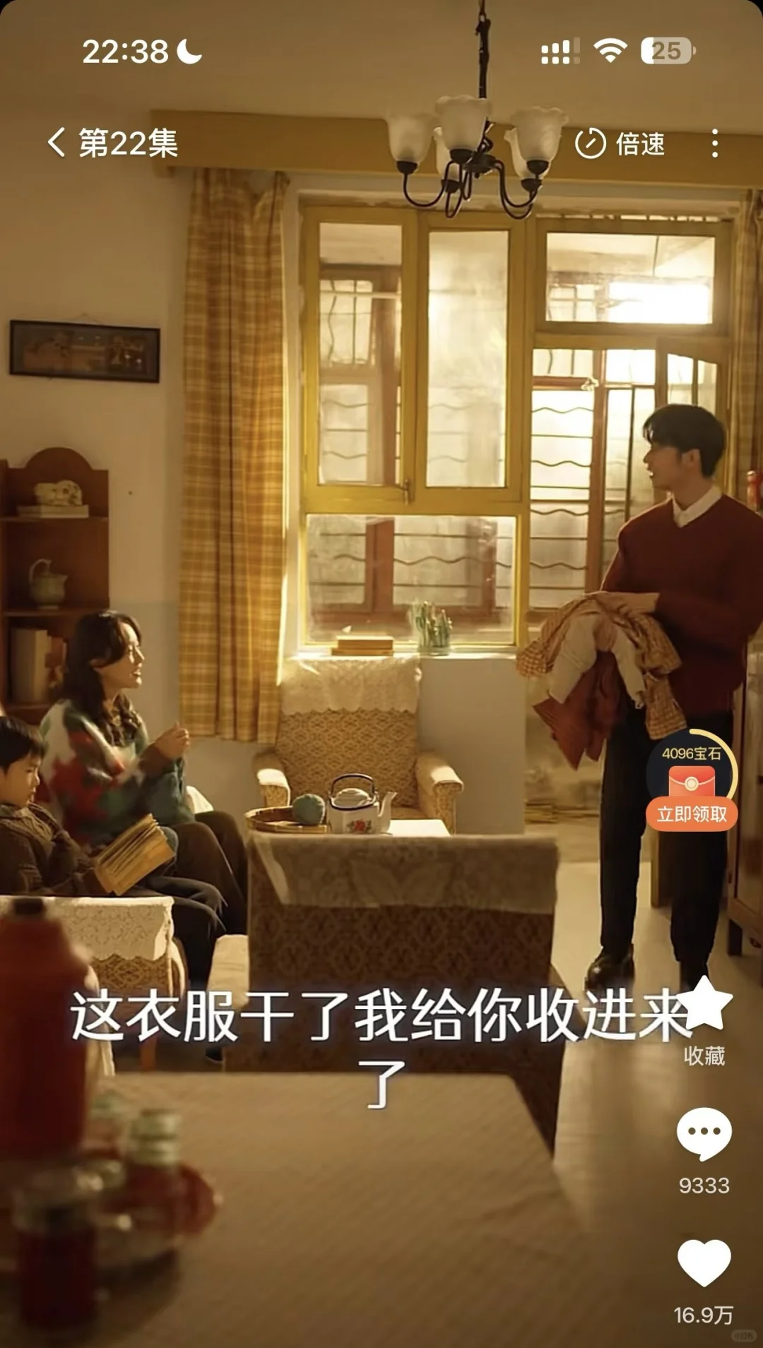 推荐大家看一个高质量短剧《家里家外》