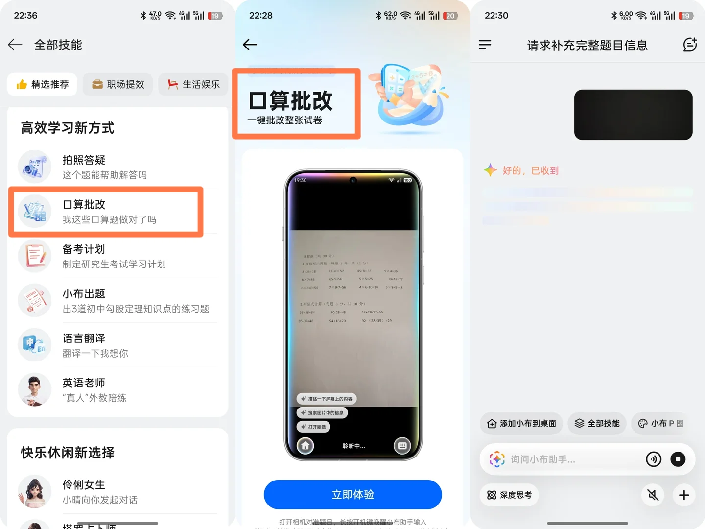 ColorOS16小布助手封神！覆盖全场景！