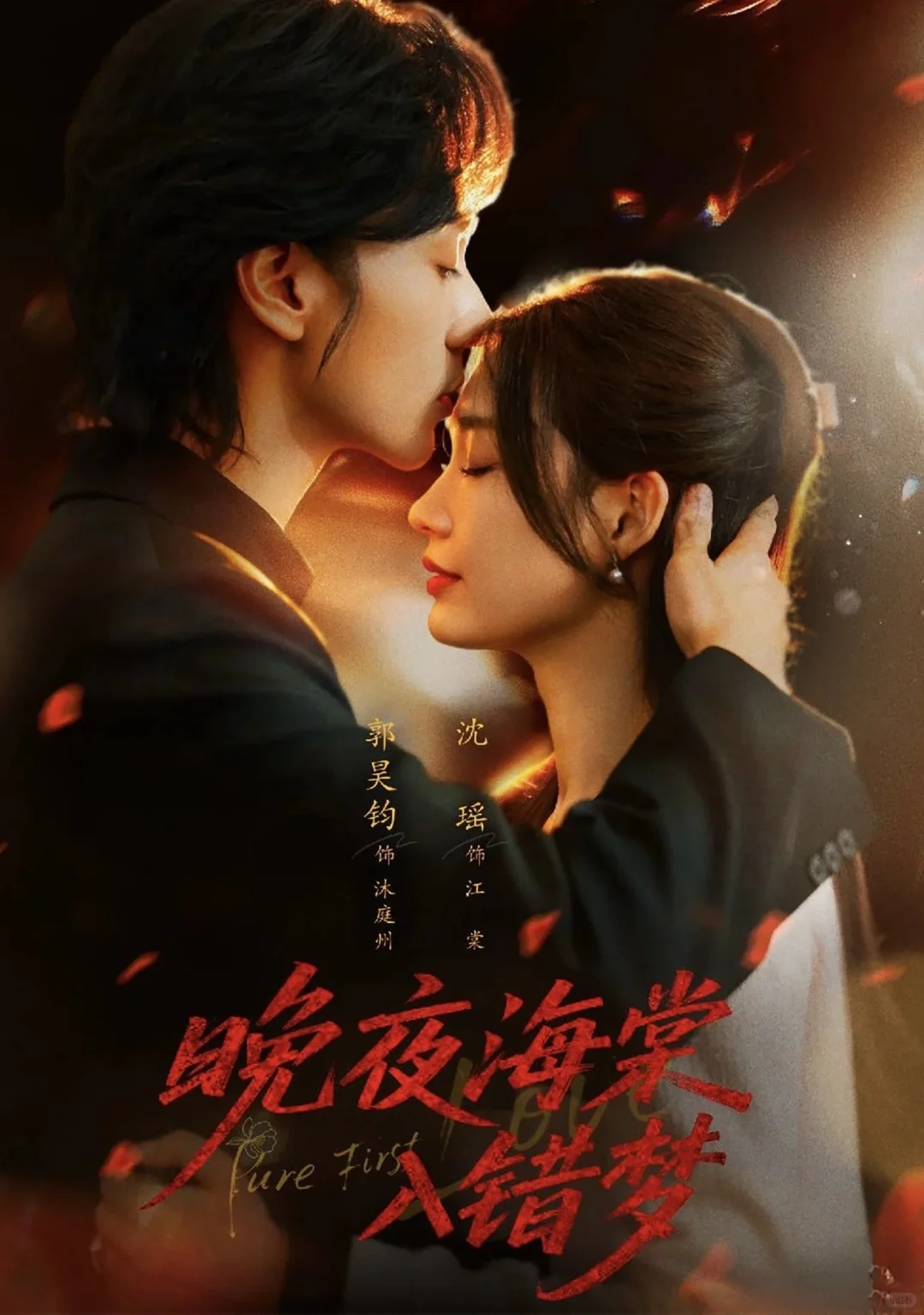 已成功!我用来戒断盛夏芬德拉的12部短剧