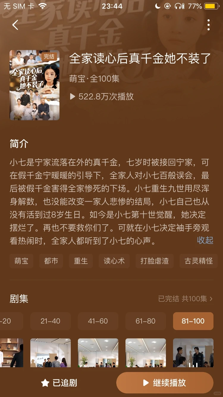 🔥2025我心中的短剧top20✨🌈