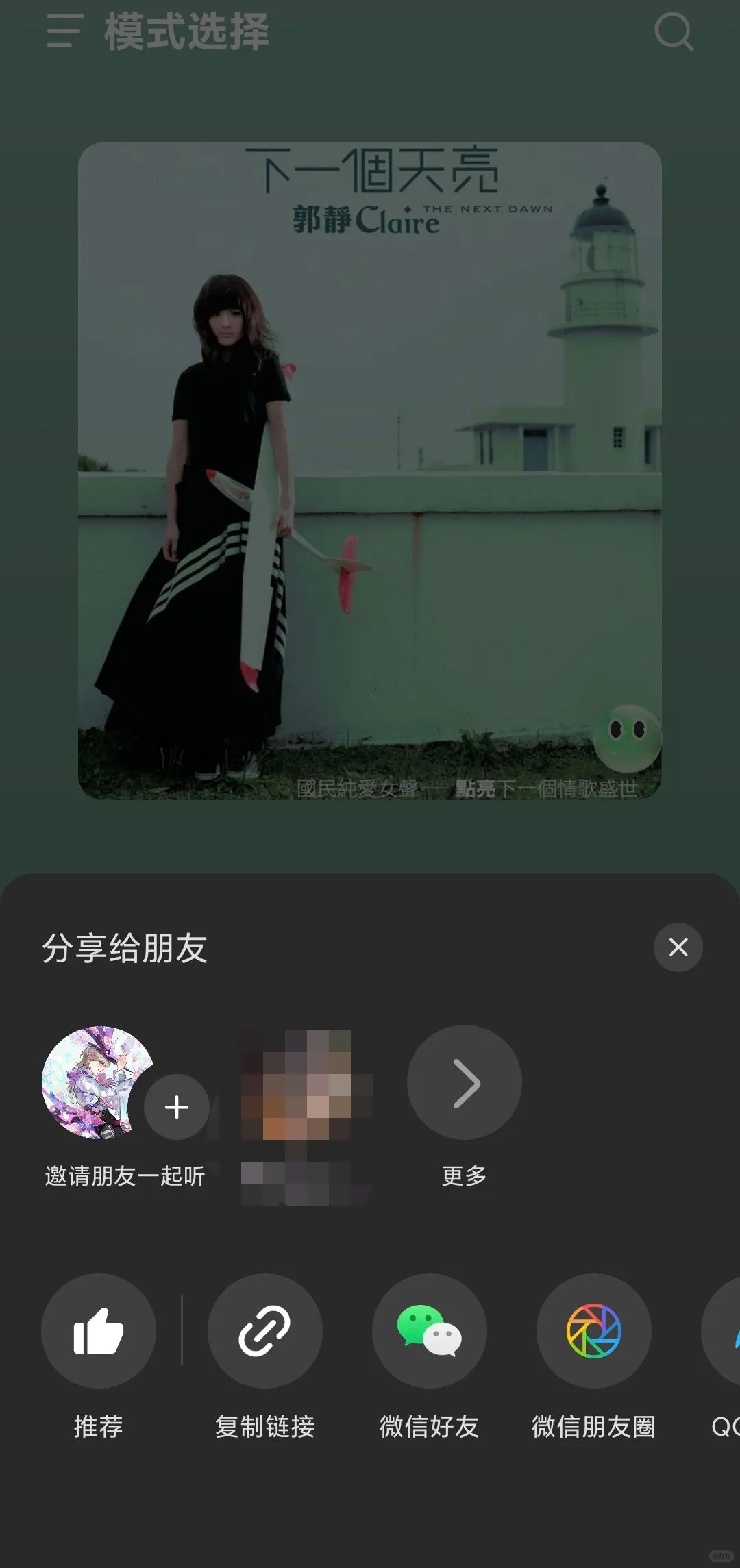 🎶我宣布！这是免费音乐APP里的天花板