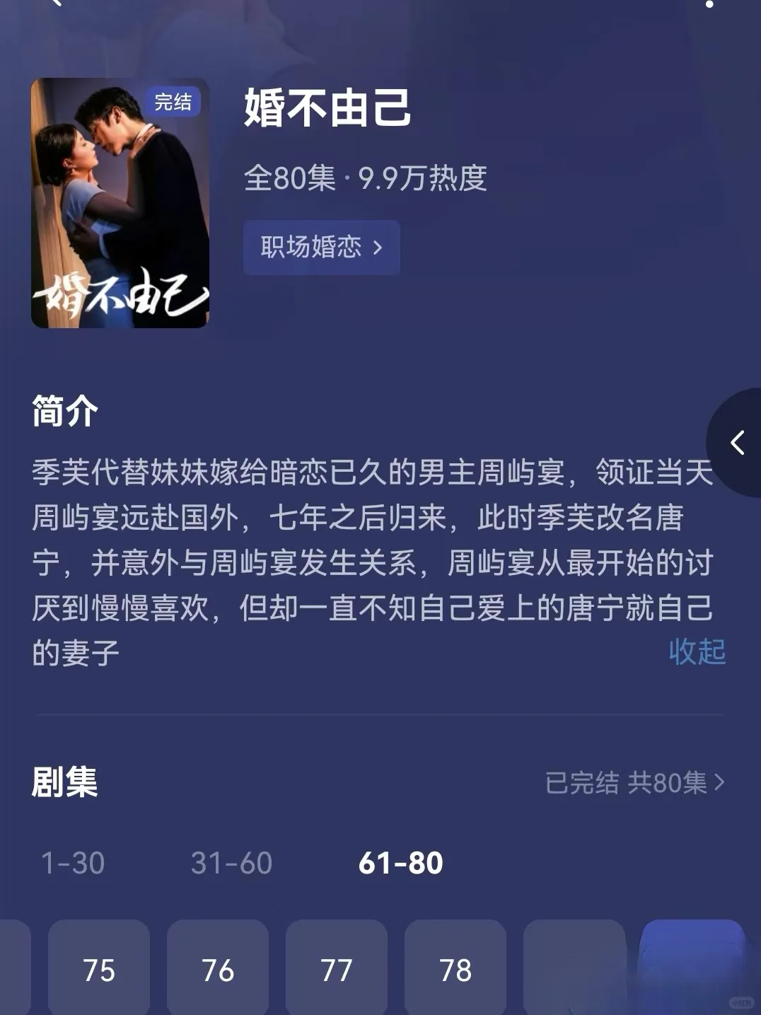 短剧届暗恋大神们都在这里啦，你看过几部❓